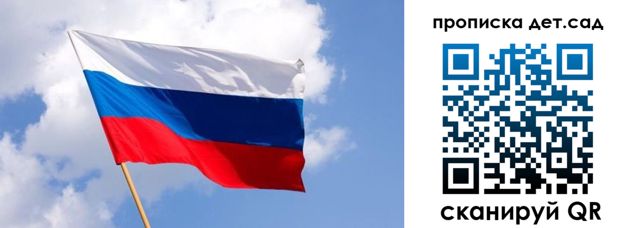 прописка 2025 в Абакане