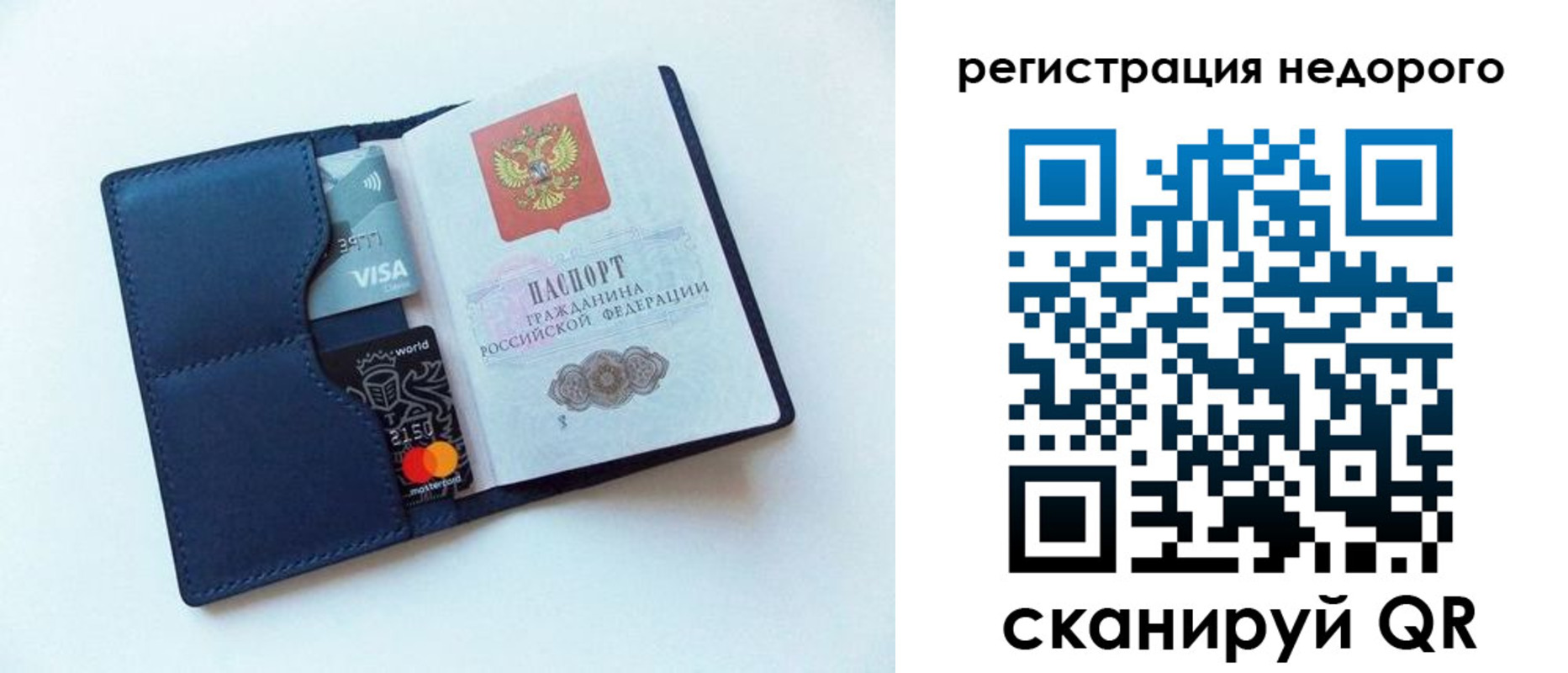 временная регистрация для школы в Абакане