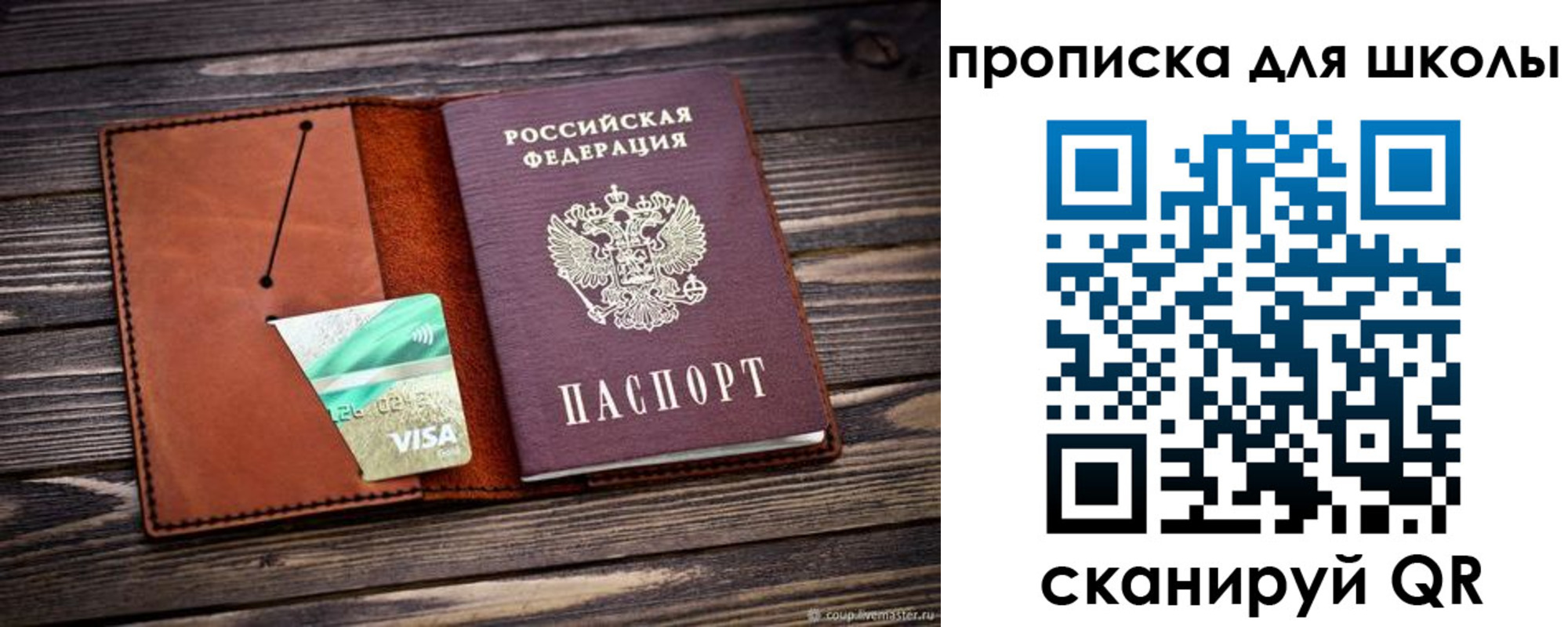 где прописаться в Абакане