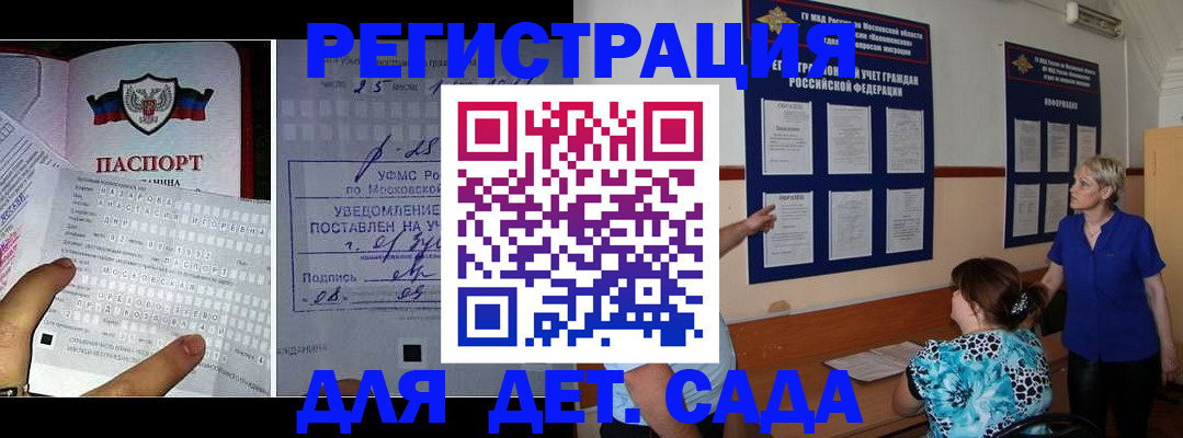 временная регистрация для всех в Абакане