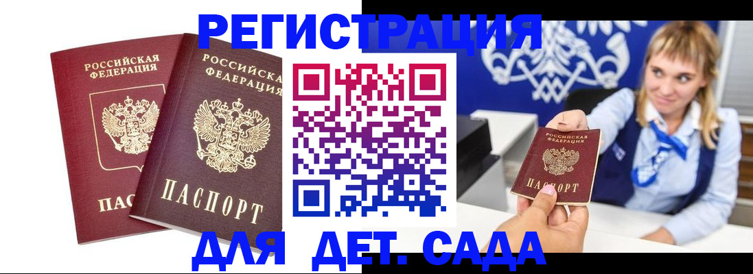 прописка для военкомата в Абакане