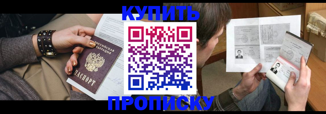 найти адрес прописки в Абакане
