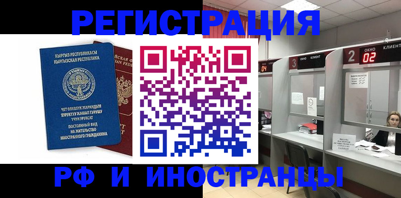 прописка поиск в Абакане