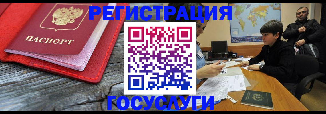 прописка поиск в Абакане