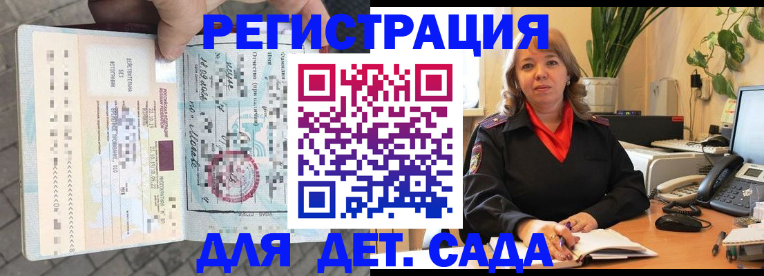 прописка в квартире в Абакане