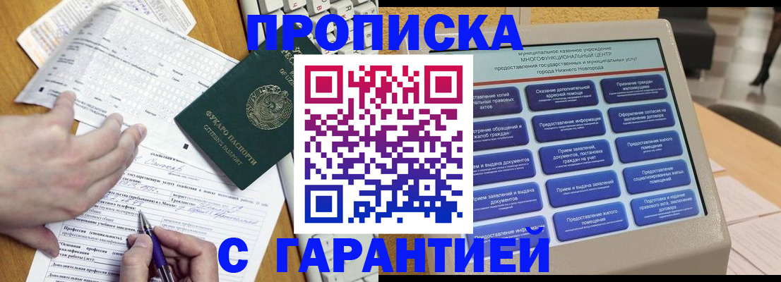 временная регистрация госуслуги в Абакане