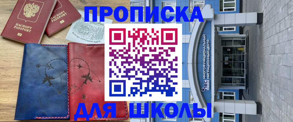 временная регистрация 2025 в Абакане