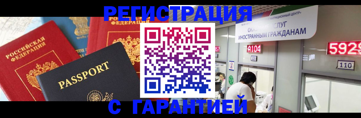 временная регистрация поиск в Абакане